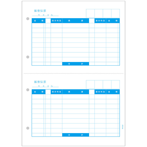 振替伝票B 1000枚