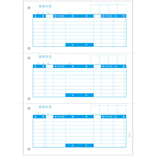 振替伝票C 1000枚