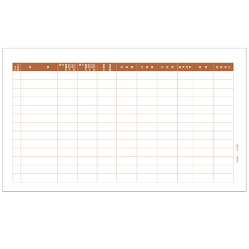 工事原価台帳D 1000枚