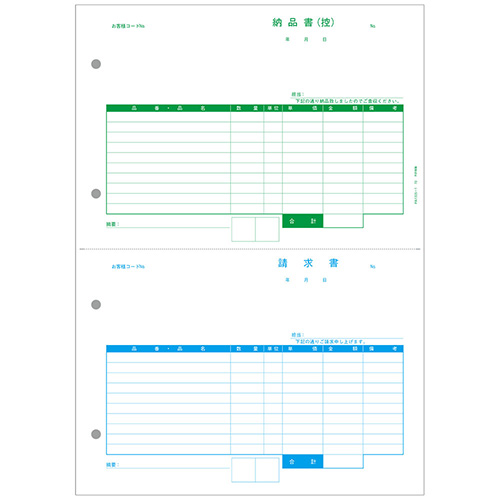 納品書(納品書〔控〕/請求書) 500枚