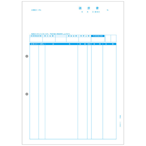 請求書品名明細版 1000枚