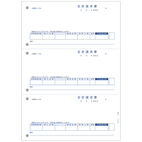 合計請求書 500枚