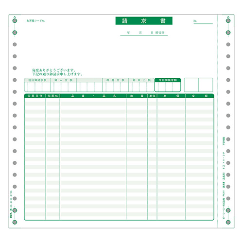 請求書品名明細版 200枚 連続