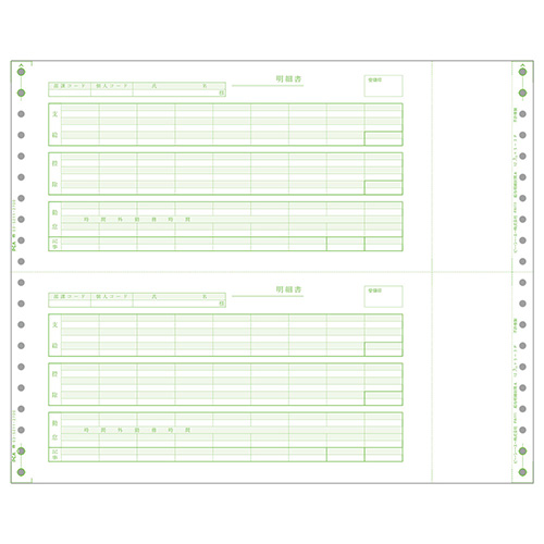 給与明細封筒A 1000枚