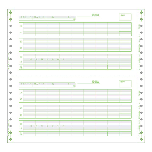 給与明細封筒A(密封式) 1000枚