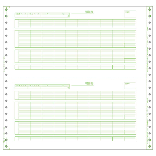 給与明細封筒C(密封式) 1000枚