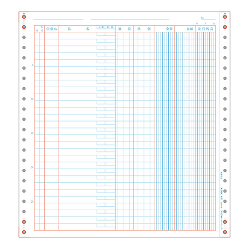 元帳 2000枚 連続