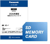 2026年度版 地図SDHC メモリーカード BR300シリーズ用