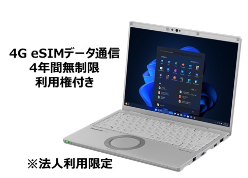 Let`s note FV4 DIS専用 4G LTE eSIMデータ通信4年間・無制限利用権付（Core i5-1335U/16GB/SSD・512GB/ODDなし/Win11Pro/Officeなし/14.0型/vPro非対応/バッテリーL）