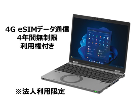 Let`s note SR4 DIS専用 4G LTE eSIMデータ通信4年間・無制限利用権付（Core i5-1335U/16GB/SSD・512GB/ODDなし/Win11Pro/Officeなし/12.4型/vPro非対応/バッテリー標準）