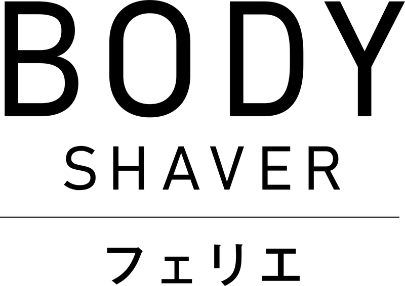 ボディフェリエ（グレー）