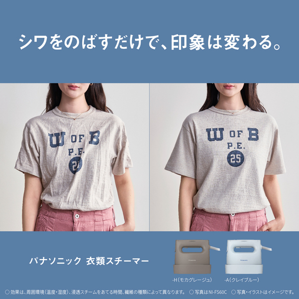 衣類スチーマー（クレイブルー）