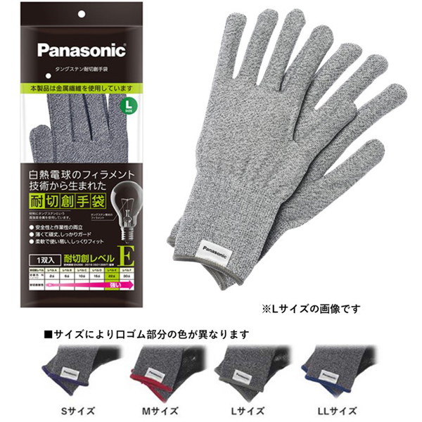 タングステン耐切創手袋（LLサイズ・手のひらゴムコート無し）