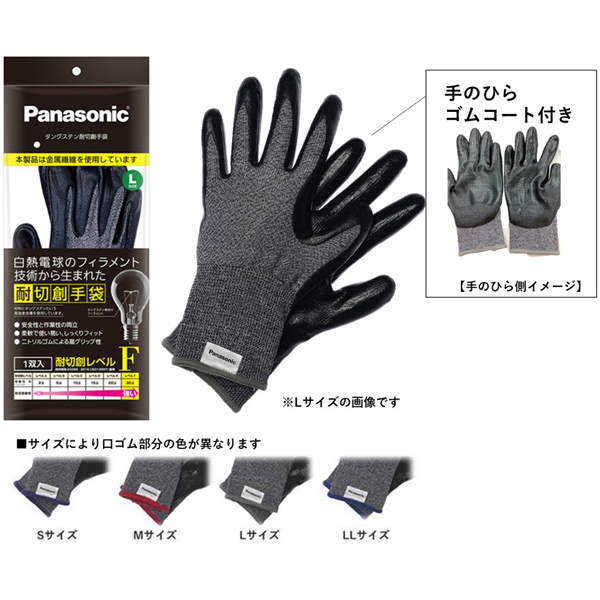タングステン耐切創手袋（Sサイズ・手のひらゴムコート有り）