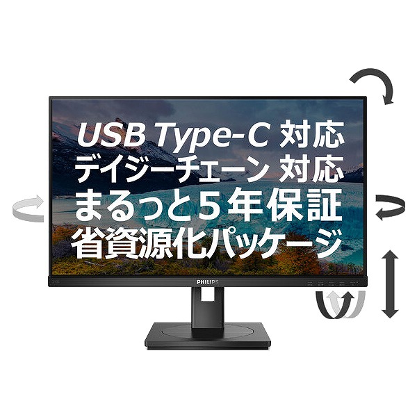 PHILIPS 243S9A/11 モニター 24インチ