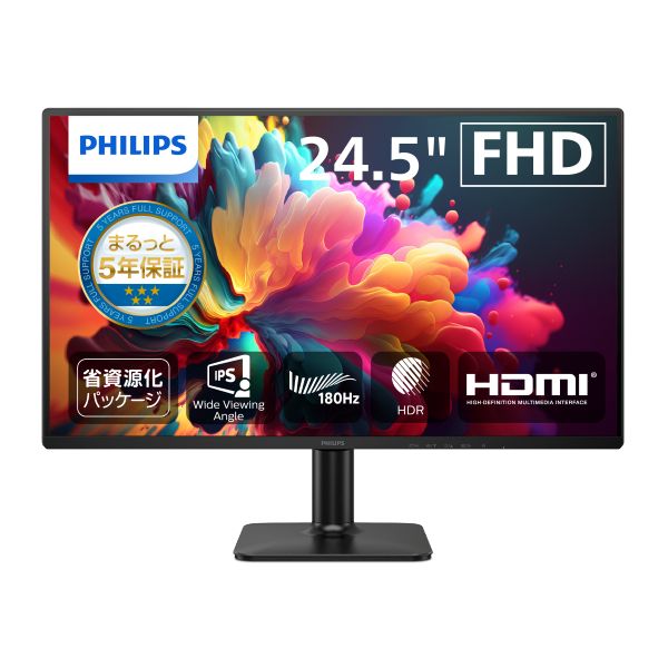 液晶ディスプレイ 24.5型/1920×1080/DisplayPort、HDMI/ブラック/スピーカー：なし/5年間フル保証/省資源化パッケージ