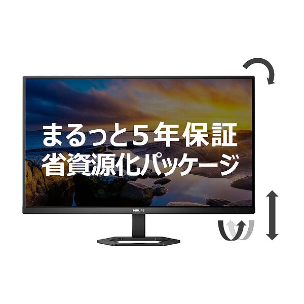 【2枚セット】フィリップス27インチモニター・273V7QDAB/11