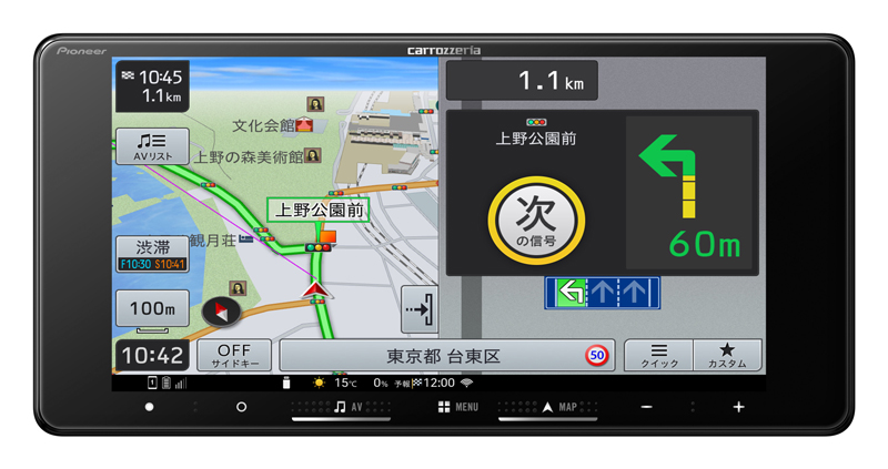 7V型HD・AV一体型メモリーナビゲーション
