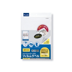 ワープロ粘着フィルム WT-325W A4 (10シート)
