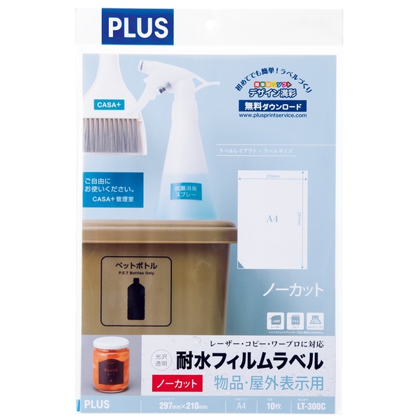 耐水フィルムラベル 光沢透明フィルム LT-300C A4(10シート)