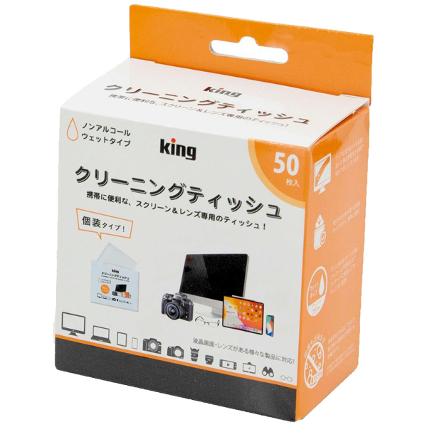 KING クリーニングティッシュ 50枚入り KCTFSL-50