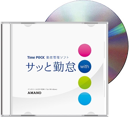 TimeP@CKシリーズ専用勤怠管理ソフト「サッと勤怠 with」(LP)