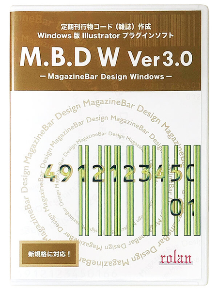 定期刊行物コード（雑誌）作成Illustratorプラグインソフト M.B.D W Ver3.0