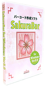 バーコード作成ソフト SakuraBar for Windows Ver8.0 サイト内ライセンス