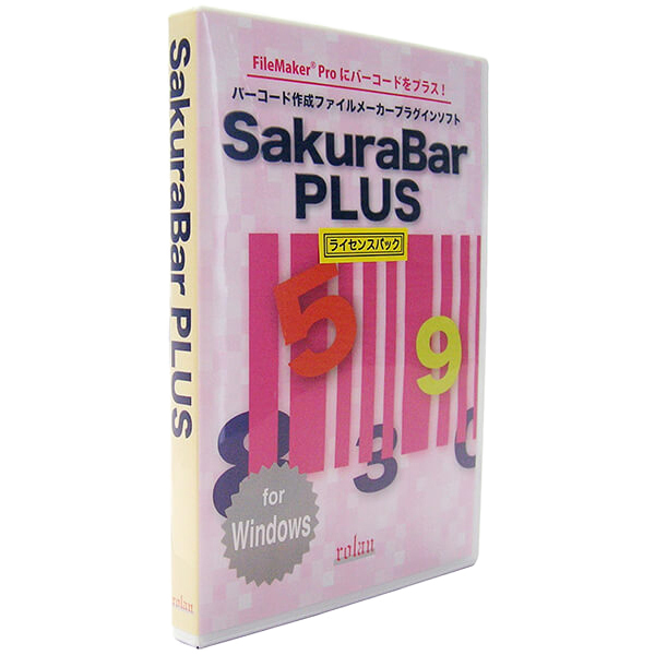 FileMakerでバーコード作成 SakuraBar PLUS for Windows 10ユーザライセンス