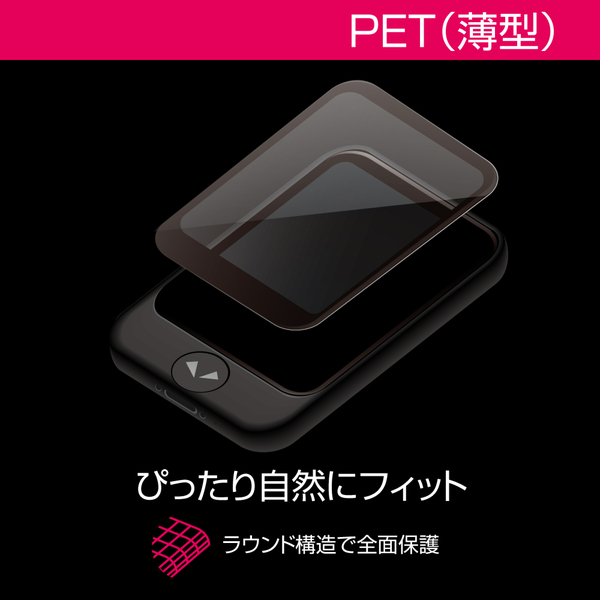 POCKETALK （ポケトーク） S 専用画面保護シールver.2 PTS-FCL2