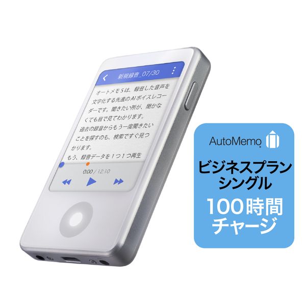 iDATEN(韋駄天)｜ 議事録の作成を超時短！AIボイスレコーダー