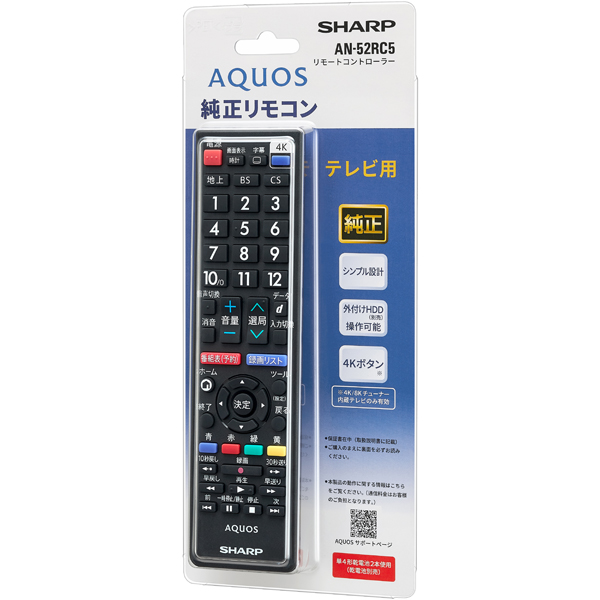 AQUOS純正リモコン スタンダードテレビ用