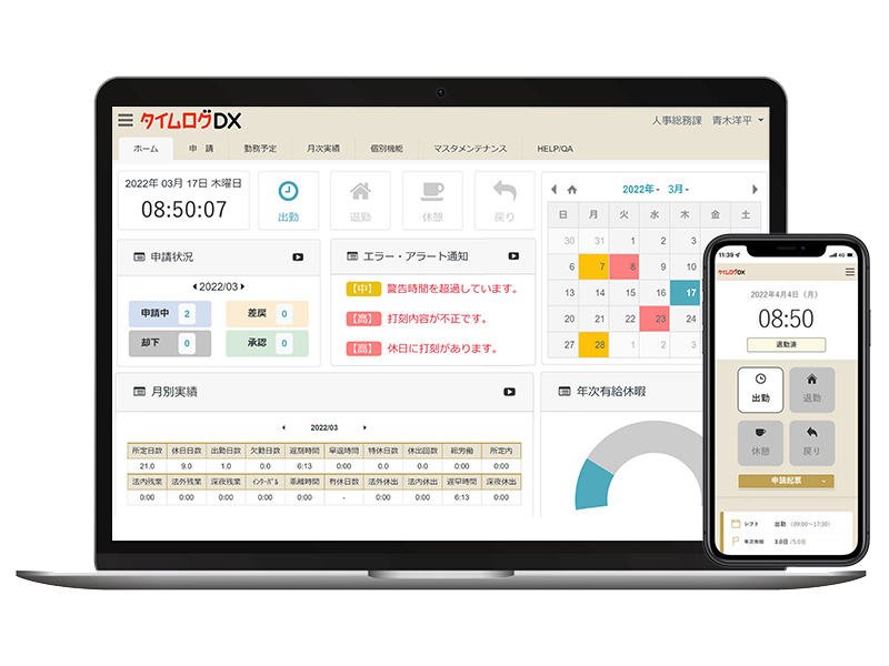 【オプション】タイムログDX 打刻端末スタートアップパック(1) 2台目以降追加1台