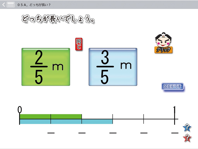 校内フリーライセンス版 子どもが夢中で手を挙げる算数の授業3年 USB版