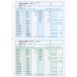 給与・賞与明細書(明細型)500枚入