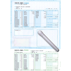 給与・賞与明細書(封筒型)300枚入
