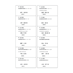 宛名タックシール12面