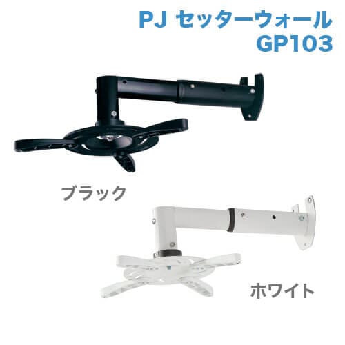 PJセッターウォール GP103 Sサイズ ホワイト
