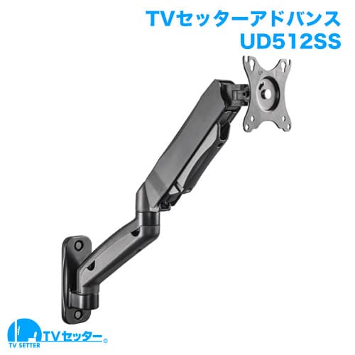 TVセッターアドバンス UD512 SSサイズ ブラック