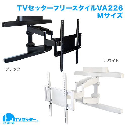 TVセッターフリースタイル VA226 Mサイズ ブラック