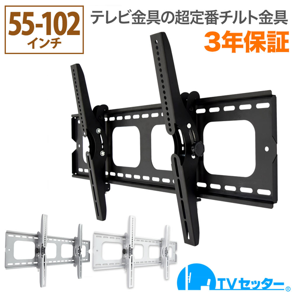 TVセッターチルト GP101 Lサイズ ブラック