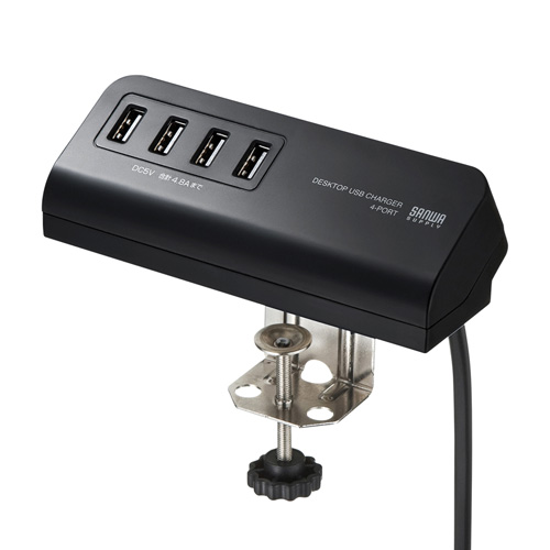 クランプ式USB充電器（USB4ポート・ブラック）