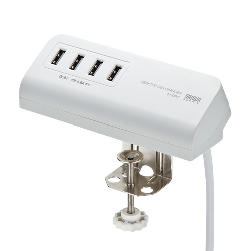 クランプ式USB充電器（USB4ポート・ホワイト）