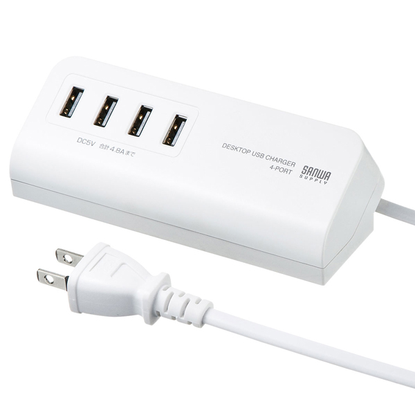 マグネット付USB充電器（USB4ポート・ホワイト）