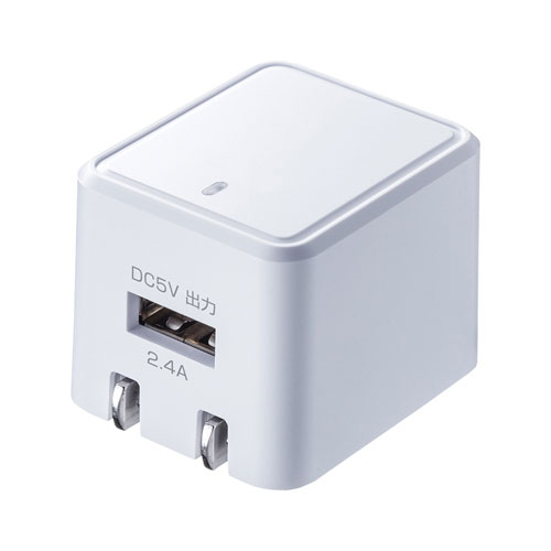キューブ型USB充電器（2.4A・ホワイト）