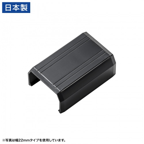 CA-KK17BK用ケーブルカバー（幅17mm、直線、ブラック）