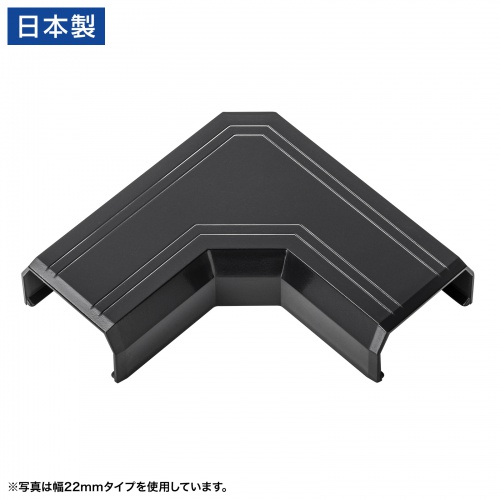 CA-KK17BK用ケーブルカバー（幅17mm、L型、ブラック）