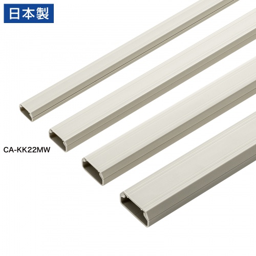 壁用ケーブルモール（幅22mm、角型、ミルキーホワイト）
