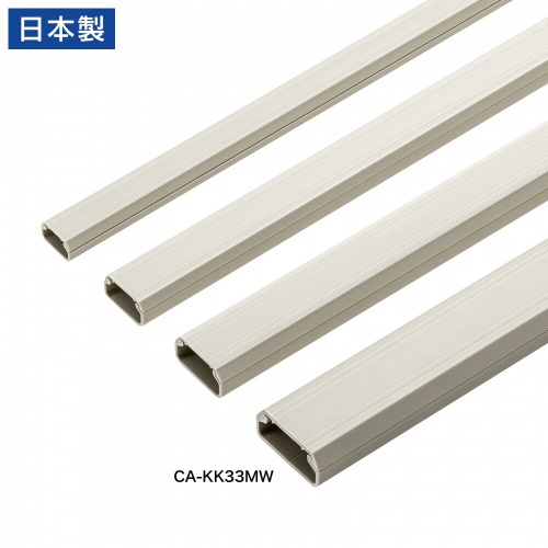 壁用ケーブルモール（幅33mm、角型、ミルキーホワイト）