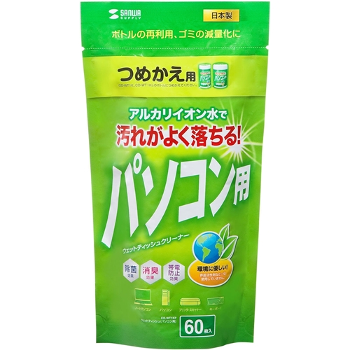 OAウェットティッシュ詰め替えタイプ（60枚入り）